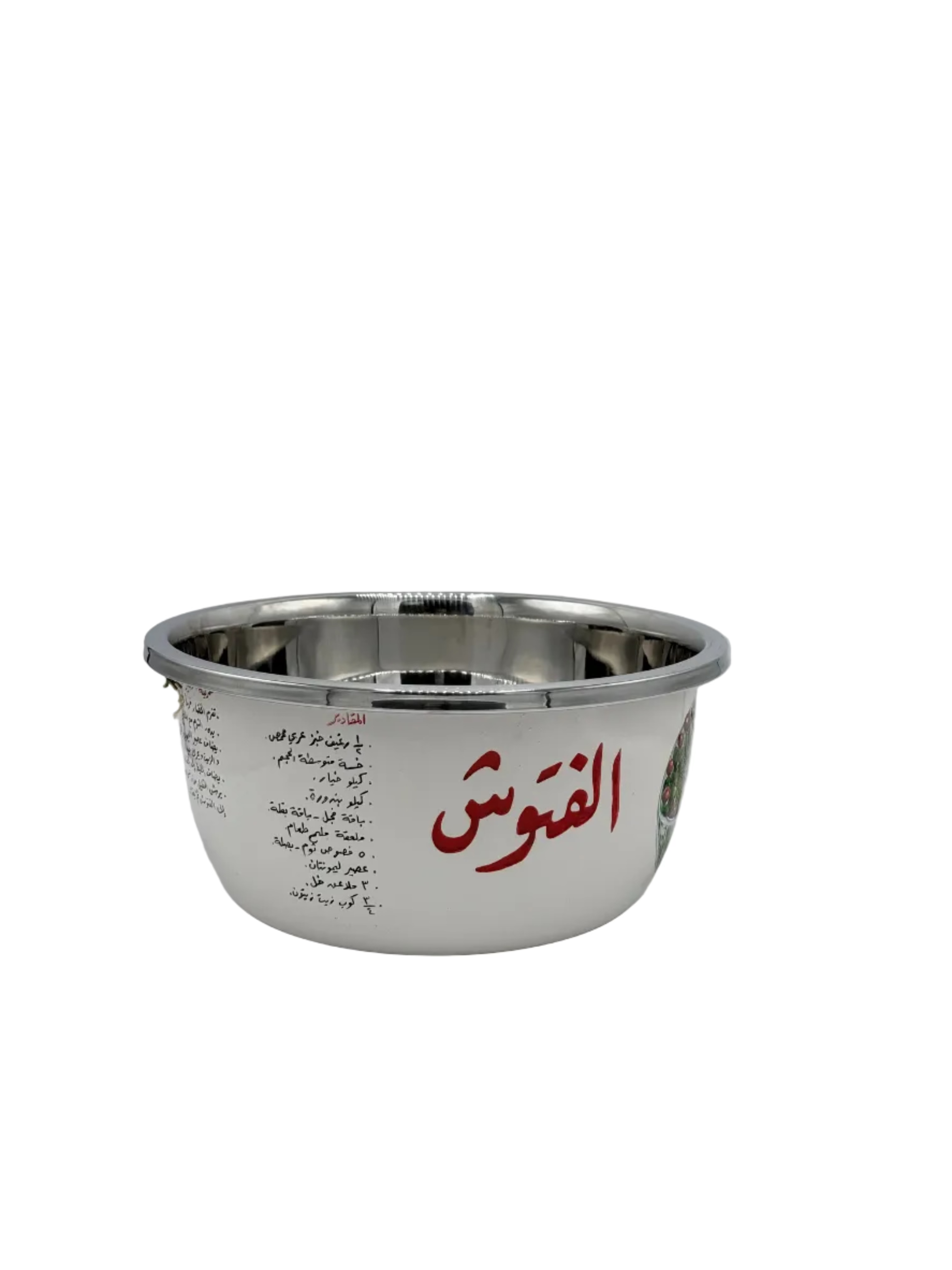 Fattouch serving  bowl